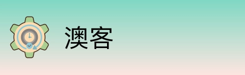 澳客 Logo